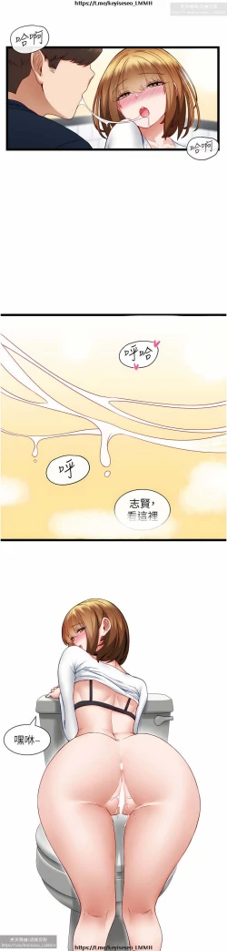 Page 190 of 脱单神器 1-27