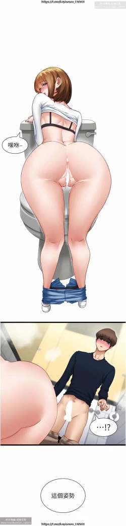 Page 192 of 脱单神器 1-27