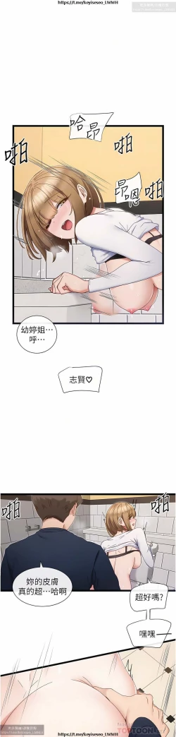 Page 197 of 脱单神器 1-27
