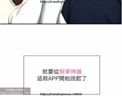 Page 19 of 脱单神器 1-27