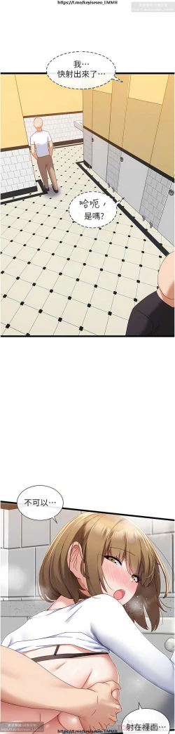 Page 203 of 脱单神器 1-27