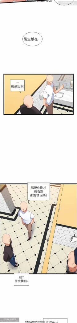 Page 204 of 脱单神器 1-27