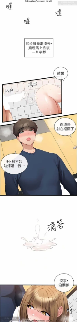 Page 212 of 脱单神器 1-27