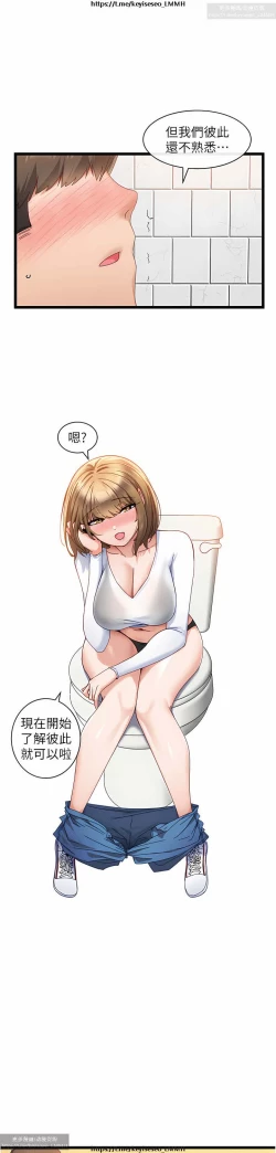 Page 218 of 脱单神器 1-27