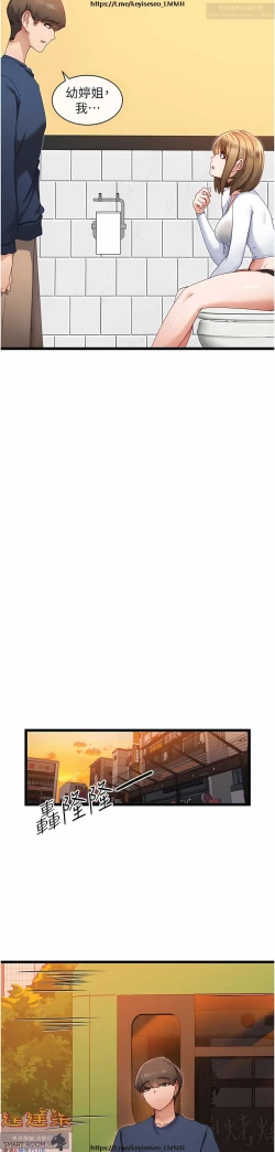 Page 219 of 脱单神器 1-27