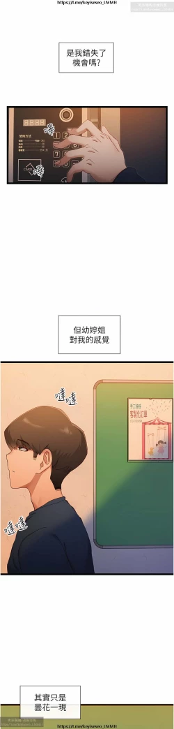 Page 221 of 脱单神器 1-27