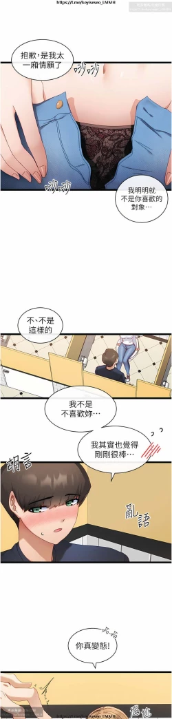 Page 225 of 脱单神器 1-27