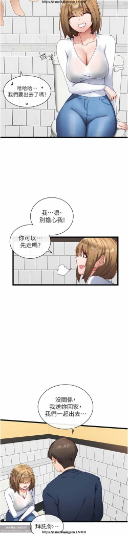 Page 226 of 脱单神器 1-27