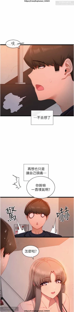 Page 231 of 脱单神器 1-27