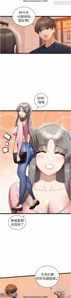 Page 239 of 脱单神器 1-27