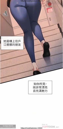 Page 244 of 脱单神器 1-27