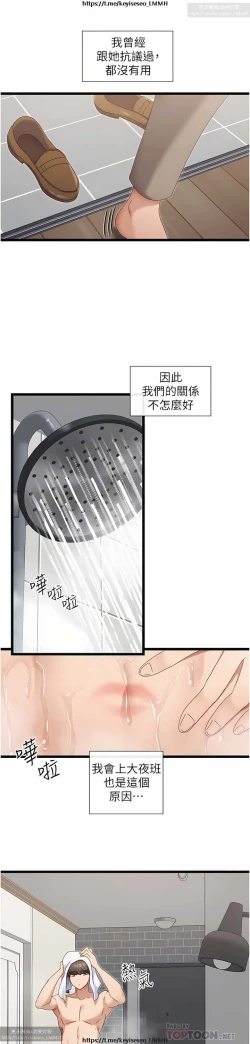 Page 246 of 脱单神器 1-27