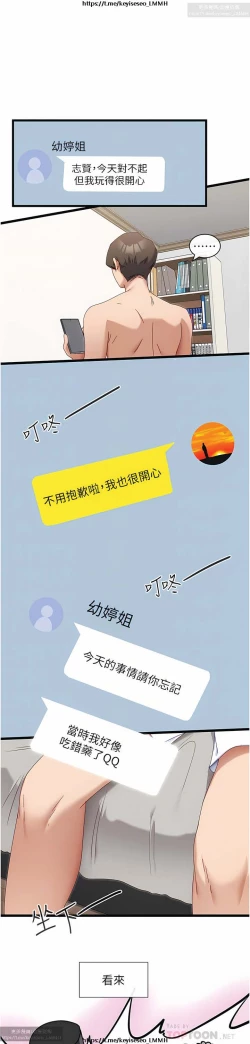 Page 248 of 脱单神器 1-27