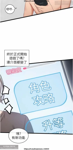 Page 253 of 脱单神器 1-27