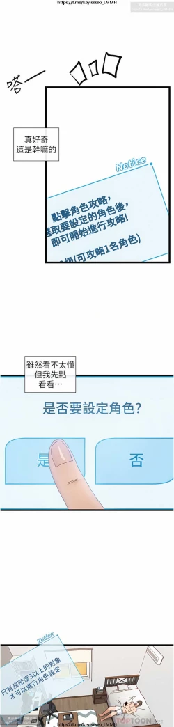 Page 254 of 脱单神器 1-27
