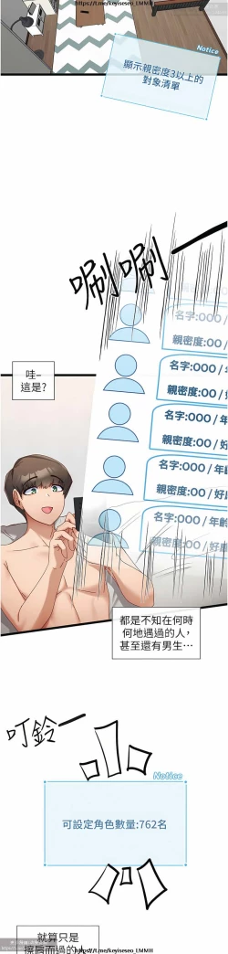 Page 255 of 脱单神器 1-27