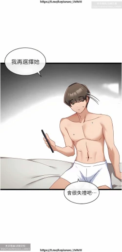 Page 259 of 脱单神器 1-27