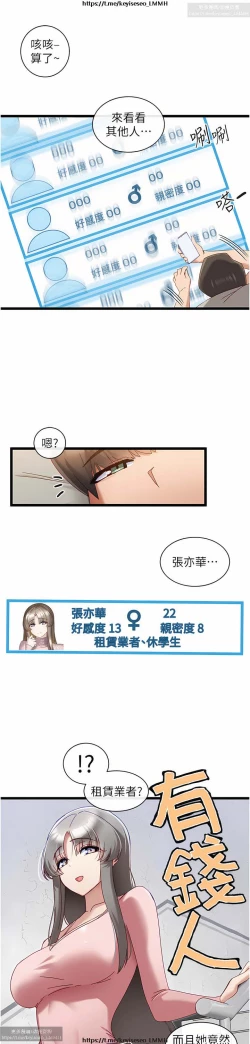 Page 260 of 脱单神器 1-27
