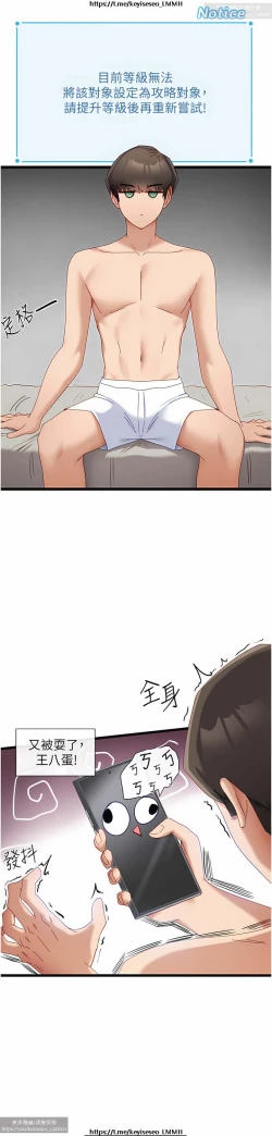 Page 268 of 脱单神器 1-27