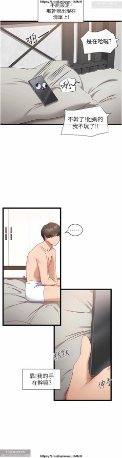 Page 269 of 脱单神器 1-27