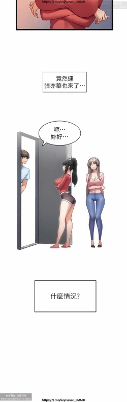 Page 282 of 脱单神器 1-27