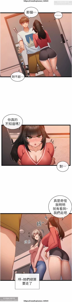 Page 289 of 脱单神器 1-27