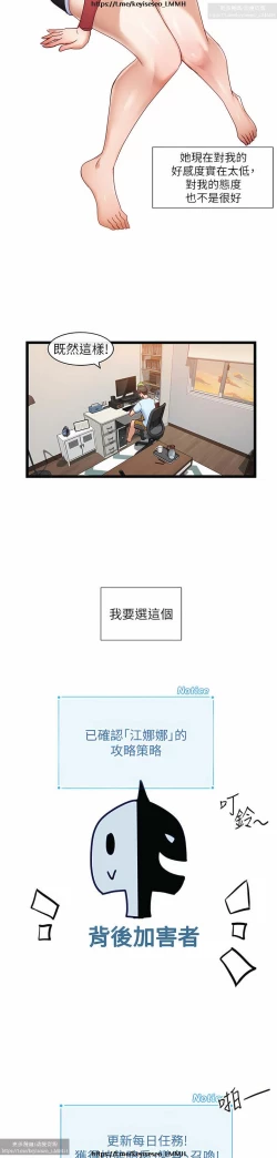 Page 293 of 脱单神器 1-27