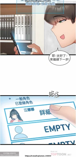 Page 294 of 脱单神器 1-27
