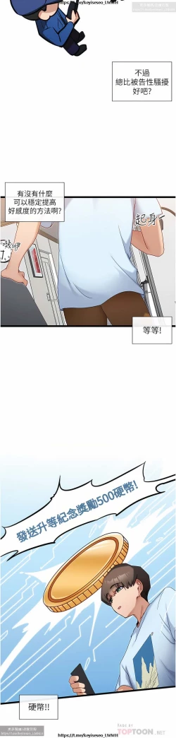 Page 296 of 脱单神器 1-27