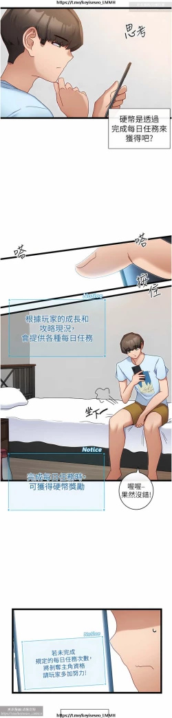 Page 299 of 脱单神器 1-27