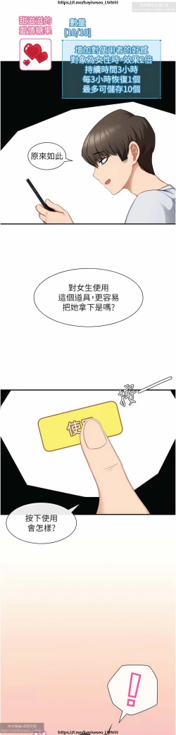 Page 30 of 脱单神器 1-27