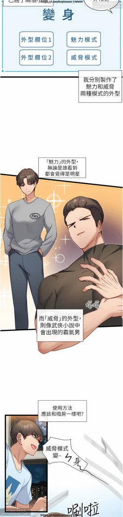 Page 313 of 脱单神器 1-27