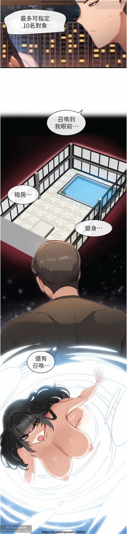 Page 316 of 脱单神器 1-27