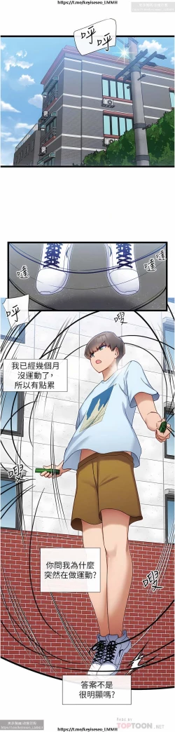 Page 322 of 脱单神器 1-27