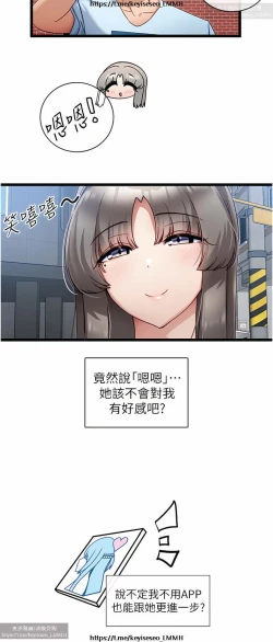 Page 327 of 脱单神器 1-27