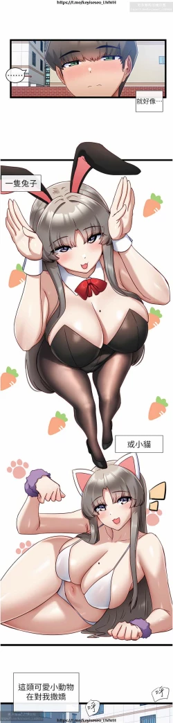 Page 331 of 脱单神器 1-27