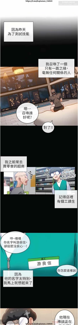 Page 334 of 脱单神器 1-27