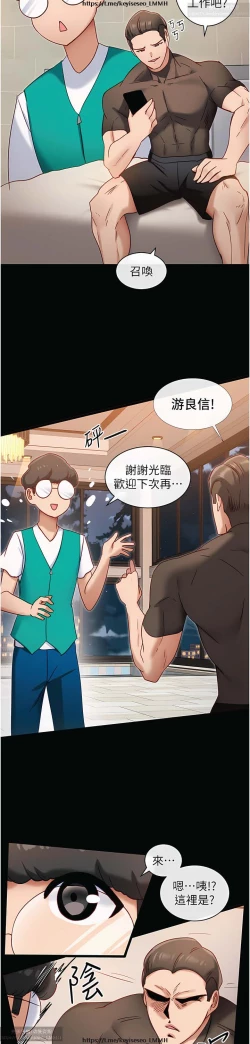 Page 335 of 脱单神器 1-27