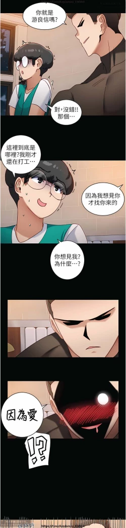 Page 338 of 脱单神器 1-27