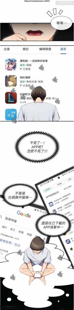 Page 33 of 脱单神器 1-27