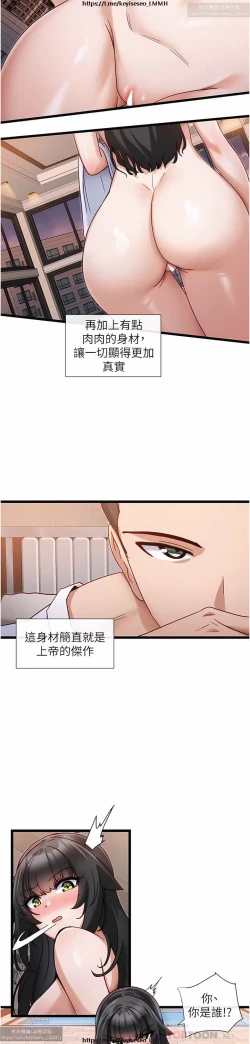 Page 352 of 脱单神器 1-27