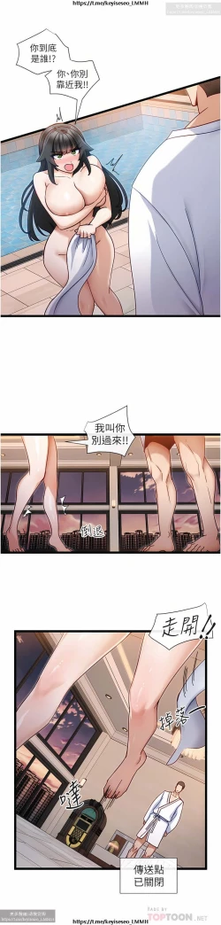 Page 354 of 脱单神器 1-27