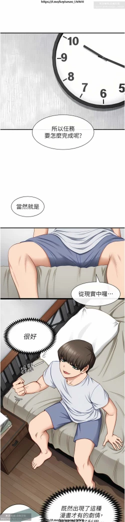 Page 36 of 脱单神器 1-27