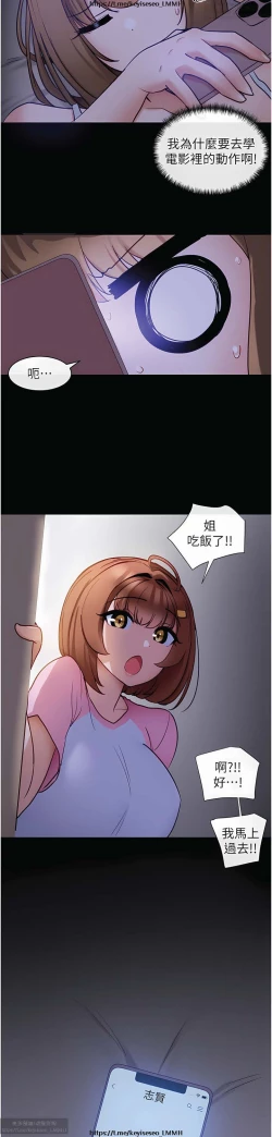 Page 382 of 脱单神器 1-27