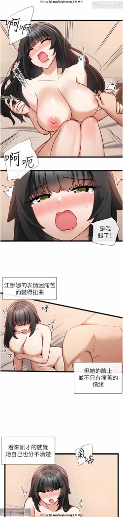 Page 386 of 脱单神器 1-27