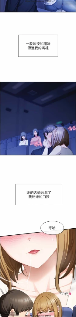 Page 3 of 脱单神器 1-27