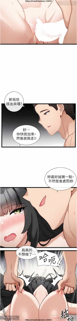 Page 422 of 脱单神器 1-27