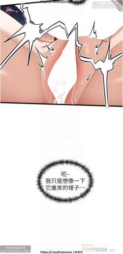 Page 446 of 脱单神器 1-27