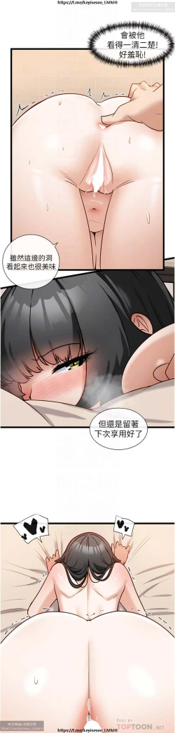 Page 456 of 脱单神器 1-27