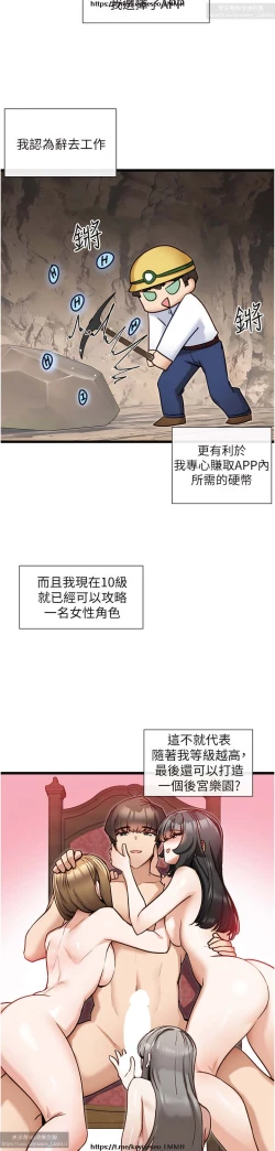 Page 469 of 脱单神器 1-27